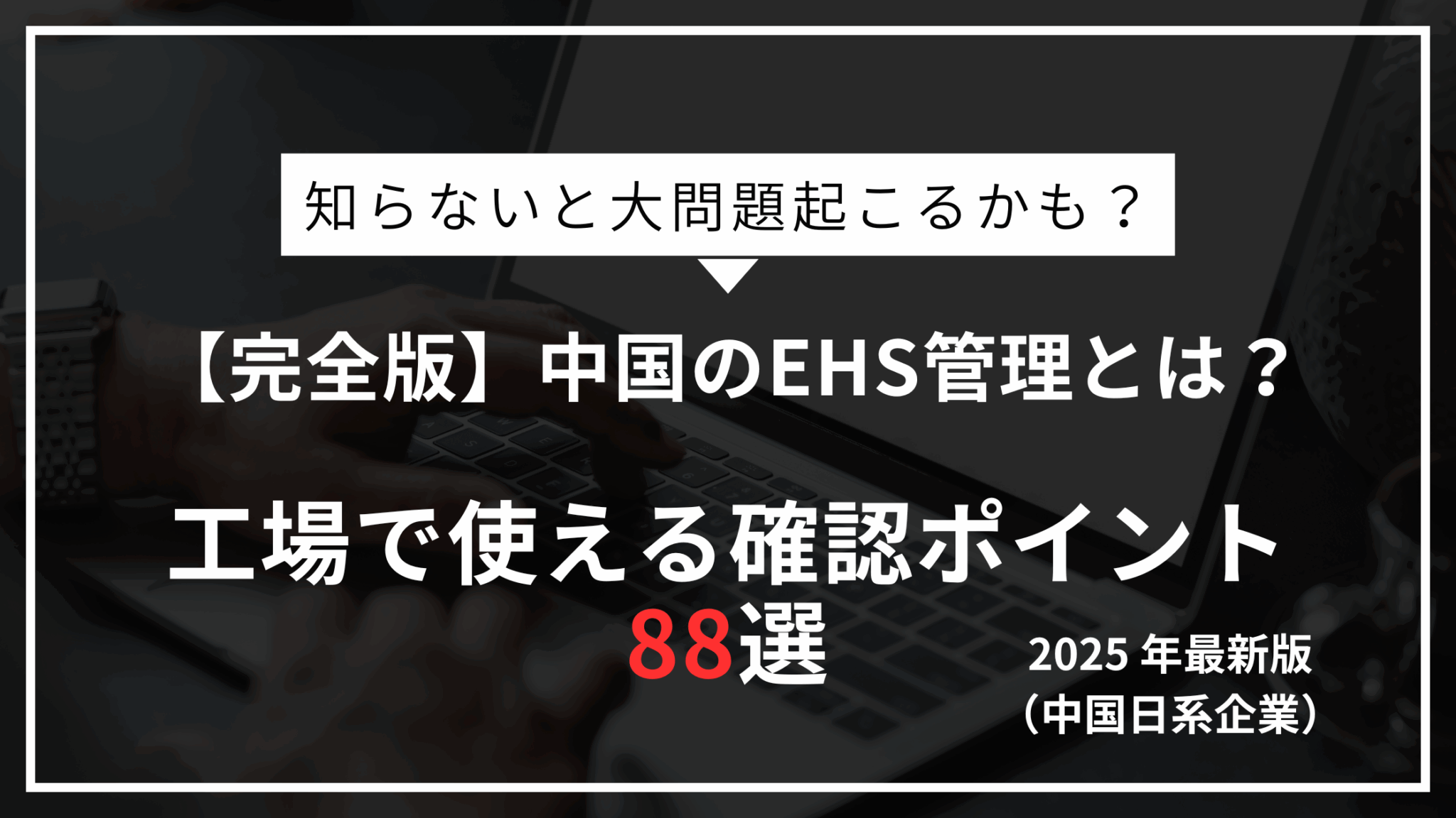 中国の財務会計の基礎知識と実務対応：日本との違いと実務に役立つポイント | ゴム業界.com